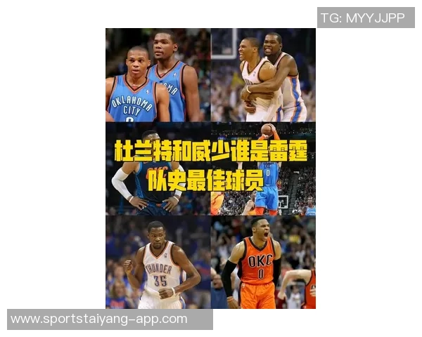 杜兰特回忆雷霆时期的多重角色扮演与球星风格的融合之路